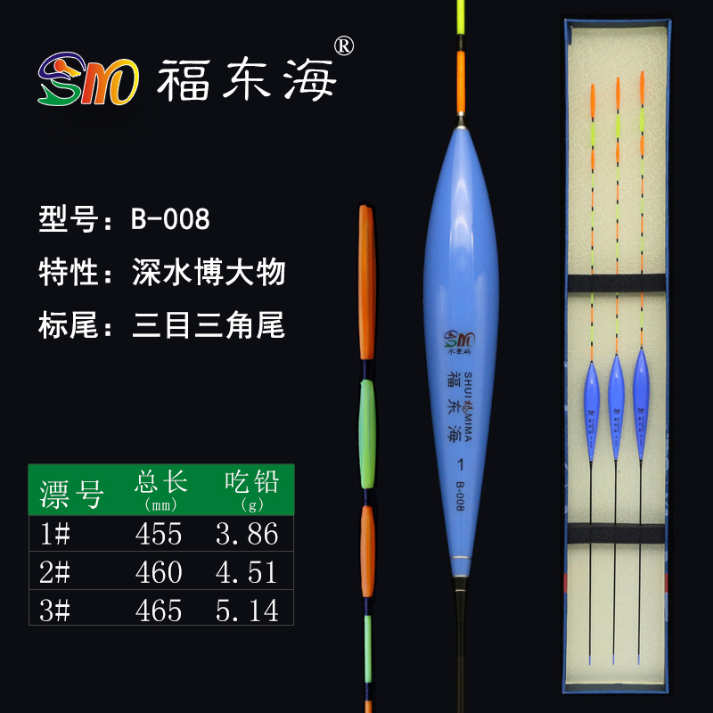 福东海巴尔杉B-008